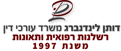 דותן לינדנברג