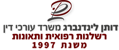 דותן לינדנברג