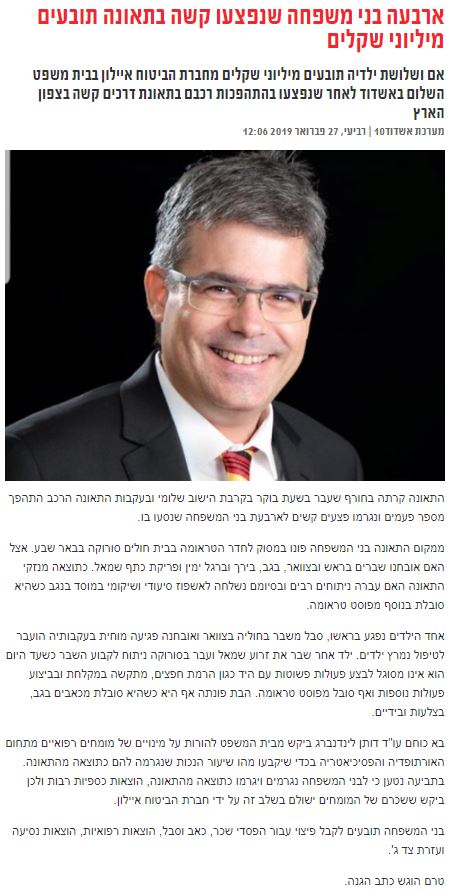 עו"ד דותן לינדנברג