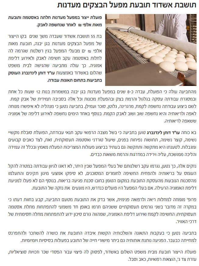 תביעה מעדנות