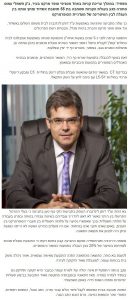 תביעת נזקי גוף