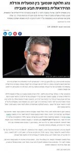 תביעת נזקי גוף בעבודה