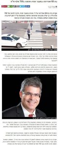 תביעת תאונת דרכים