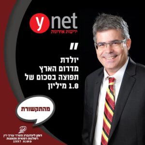 דותן-לינדנברג-כתבה-ב-YNET.jpg