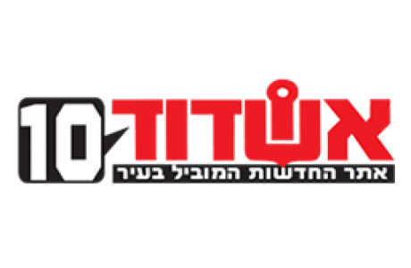 פיצויים בתביעת נזקי גוף נגד עיריית אשדוד
