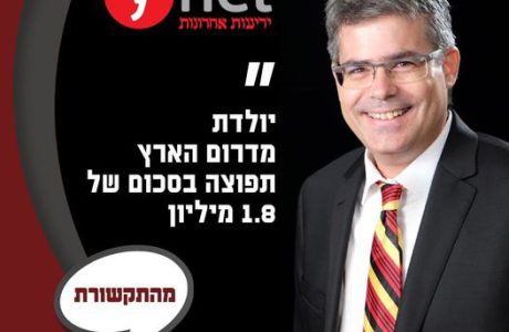 פיצויים בסך 1.8 מיליון שקל ליולדת בעקבות טיפול רפואי רשלני